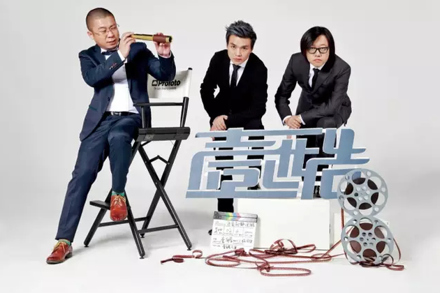 ●《弧光聯(lián)盟》早期3位導(dǎo)演，從左到右為五百、王偉、楊苗
