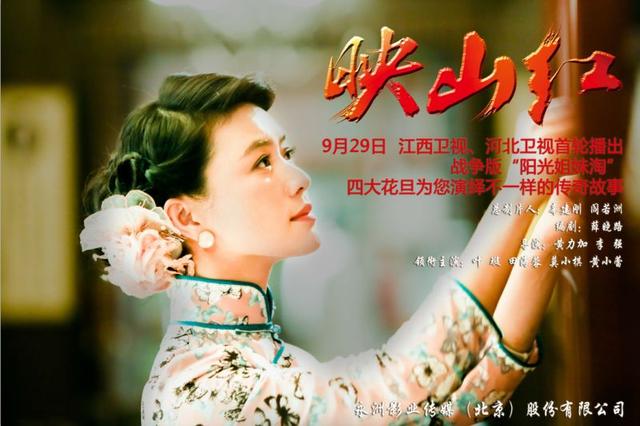 《映山紅》率先接軌女性劇 掀起革命戰(zhàn)爭(zhēng)新風(fēng)潮