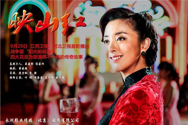 《映山紅》率先接軌女性劇 掀起革命戰(zhàn)爭(zhēng)新風(fēng)潮
