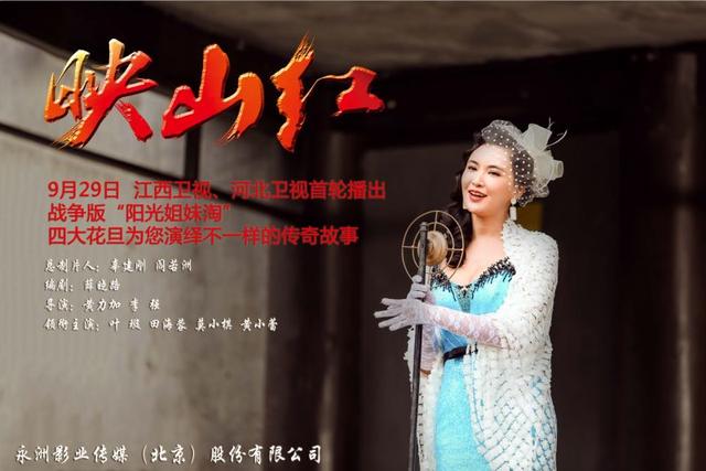 《映山紅》率先接軌女性劇 掀起革命戰(zhàn)爭(zhēng)新風(fēng)潮