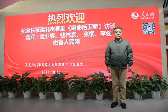 導演董亞春做客人民網