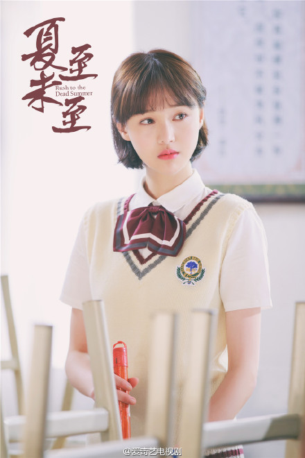 電視劇夏至未至首曝同框劇照 淺川三美簡(jiǎn)直就是糖里有毒CP