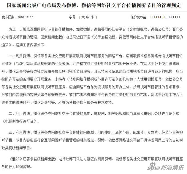總局發布通知