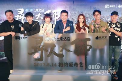 一汽-大眾獨家冠名《尋人大師》：一場最具深度的網劇營銷怎么玩？