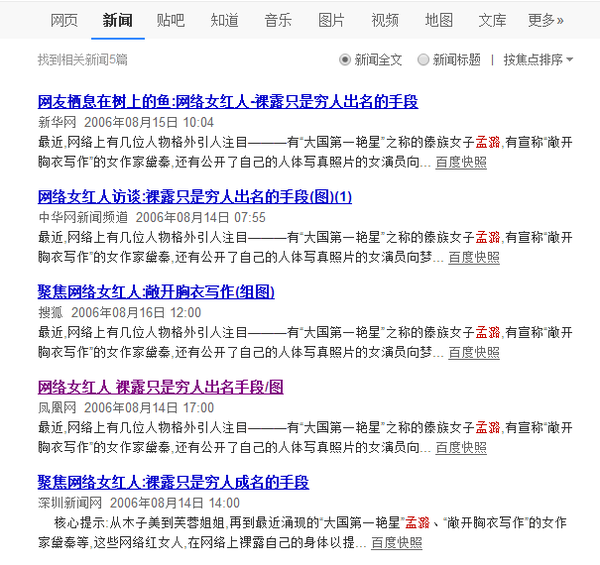 國(guó)內(nèi)不需要孟潞這樣不正當(dāng)炒作出來(lái)的演員