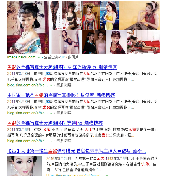 國(guó)內(nèi)不需要孟潞這樣不正當(dāng)炒作出來(lái)的演員