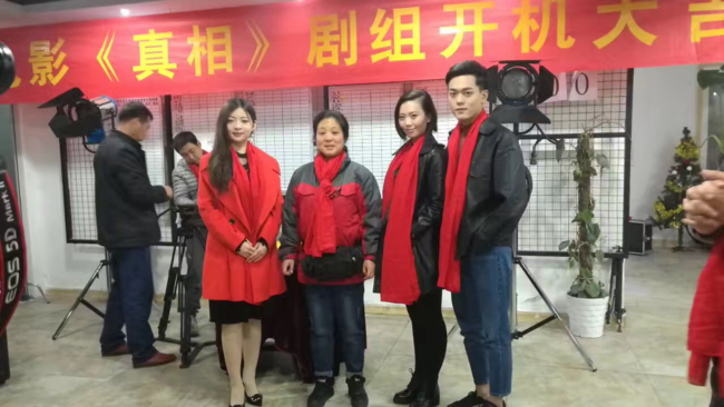 于珂然受邀參加網劇《真相》拍攝