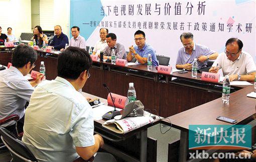“電視劇發(fā)展研討會(huì)” 專家關(guān)注演員高片酬現(xiàn)象