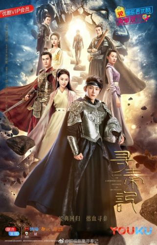 穿越劇鼻祖！新《尋秦記》來了：首支預告片公布