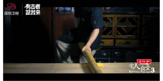 《宅人食堂》玉芝蘭的大廚蘭桂均正在制作“坐杠金絲大刀面”.jpg
