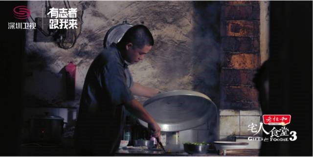 《宅人食堂》同福社的老板驍哥在老家做飯.jpg