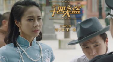 超級網劇《十四大盜》新春定檔 吳克清重磅加盟